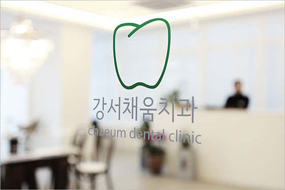 Gangseo Chaeum Dental Clinic