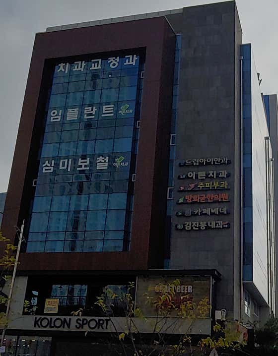 김진봉내과의원