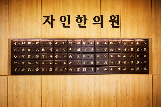 Jain Korean Medicine Clinic