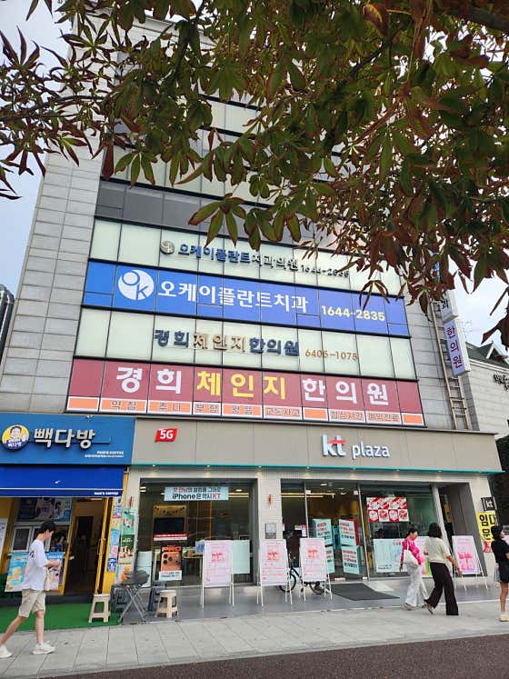 Kyung Hee Change Korean Medicine Clinic