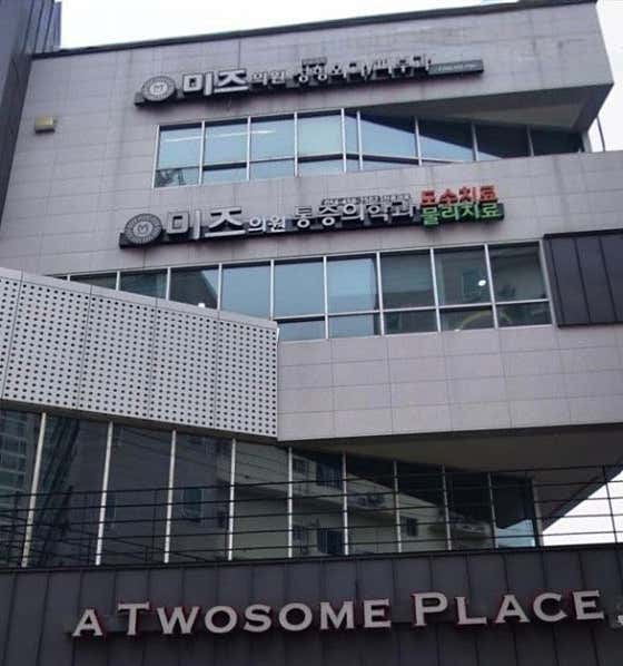 Miz Clinic