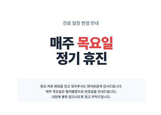 단원맑은안과의원