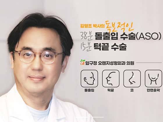 狎鷗亭橙子整形診所