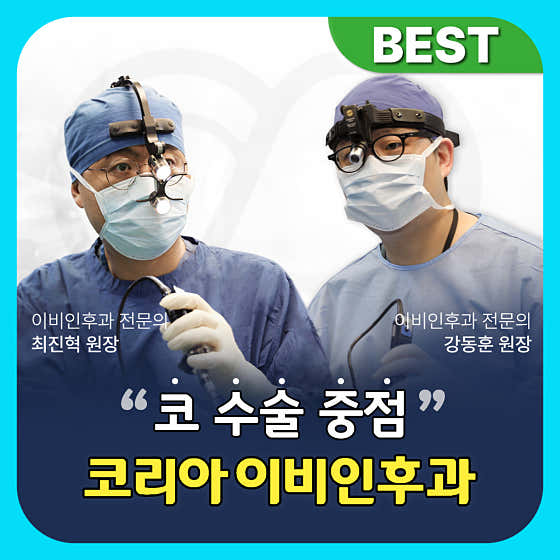 Korea ENT Clinic