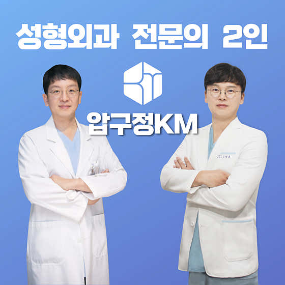 오리진성형외과의원