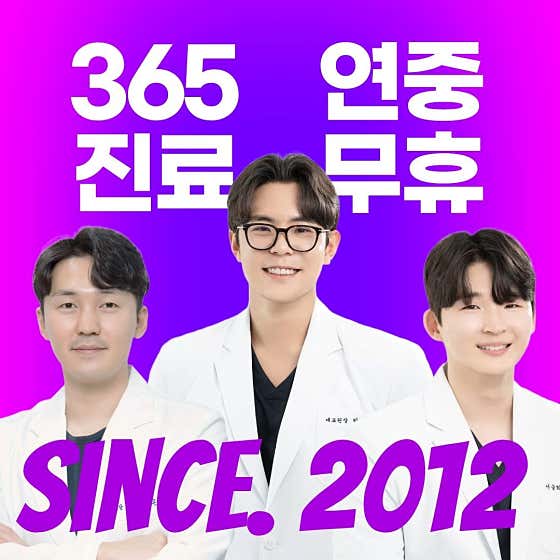 서울화이트치과의원