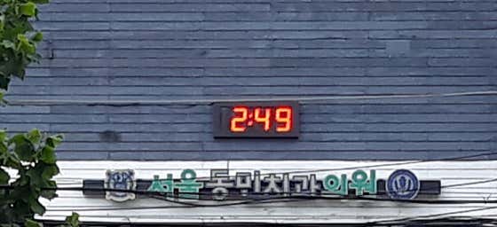 서울동민치과의원치과