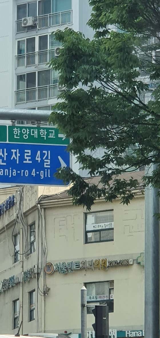 Seoul Mint Dental Clinic