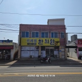 경희용한의원