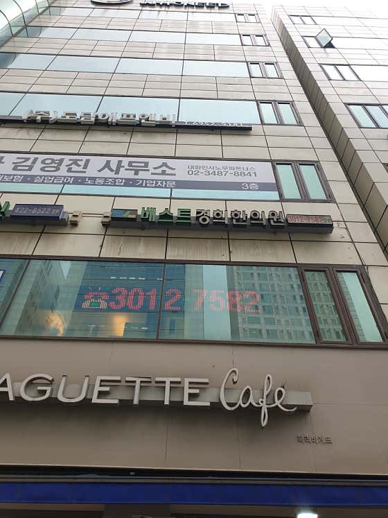 Best Kyunghee Korean Medicine Clinic