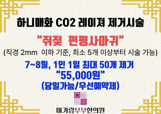 Migaram Couple Korean Medicine Clinic