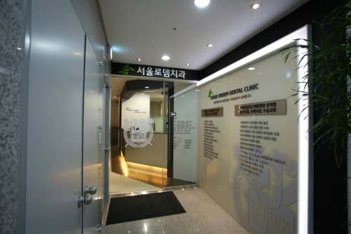 Seoul Rodem Dental Clinic