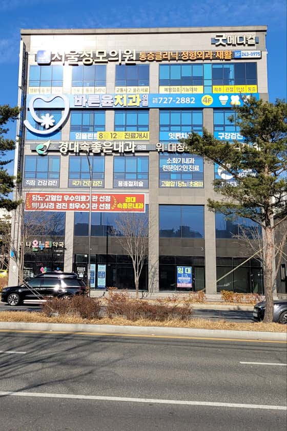 경대속좋은내과의원