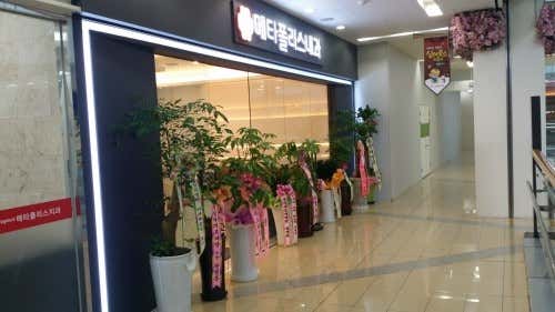 梅塔波利斯內科診所