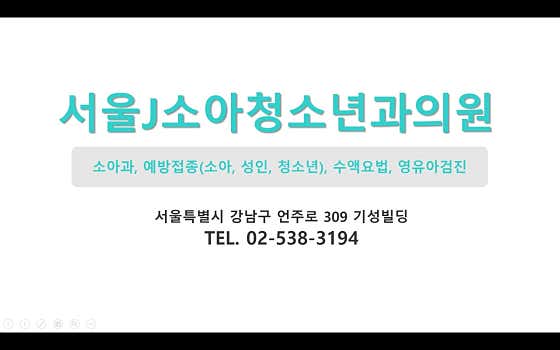 Seoul J Pediatric Clinic