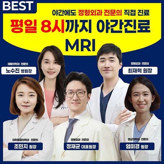 The Strongest Hospital