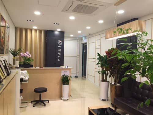建江萬世韓醫診所