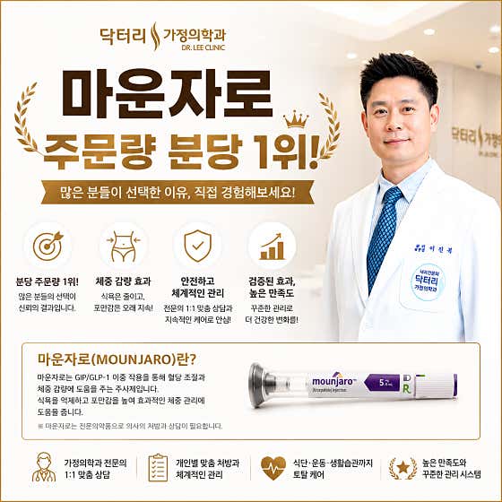 Dr. Lee Family Medicine Clinic