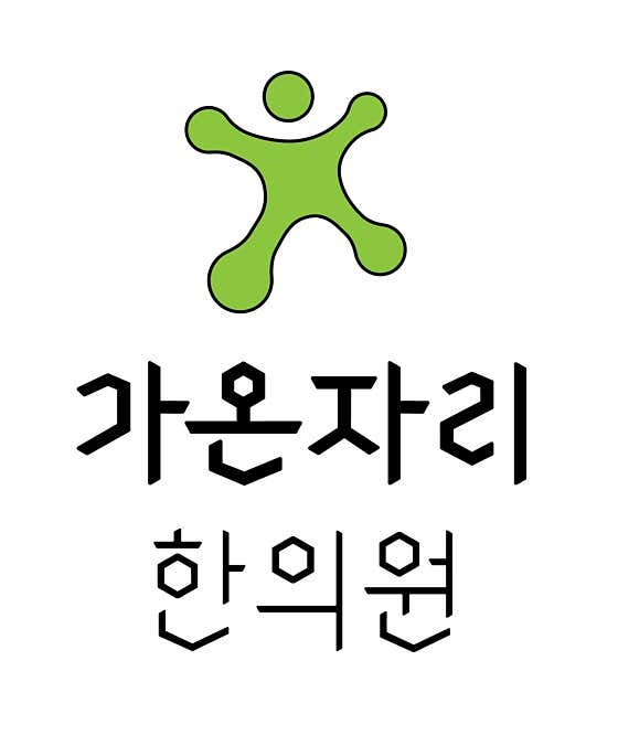 高恩加里韓醫診所慶州黃城分院