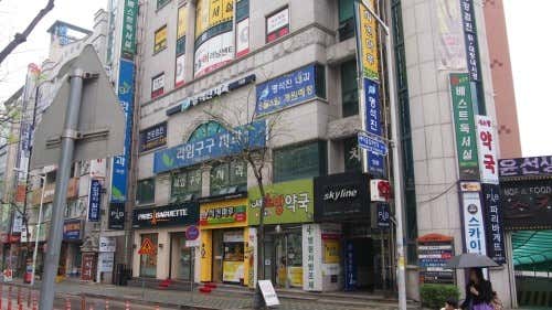 Myeongseokjin Internal Medicine Clinic