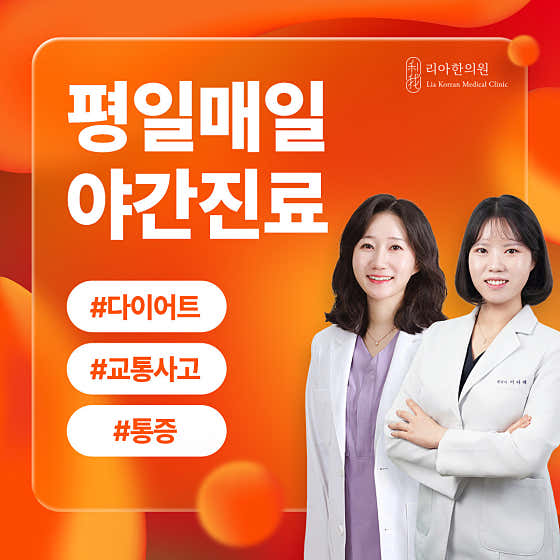 Incheon Songdo Lia Korean Medicine Clinic