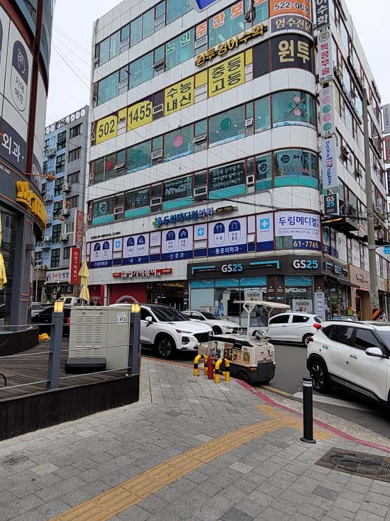 두림메디컬의원