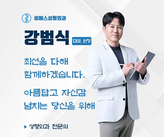 BS Plastic Surgery Clinic