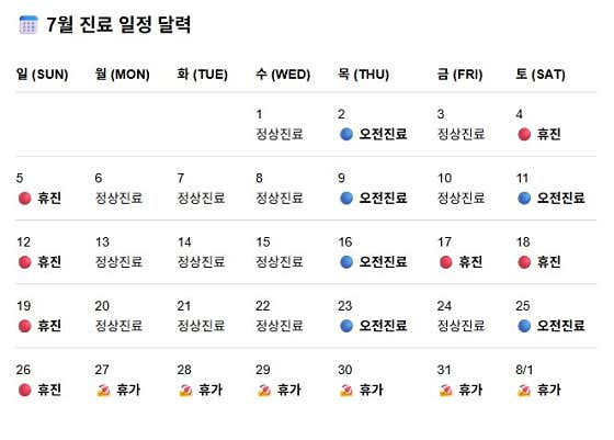 Kim Hee-jung Internal Medicine Clinic
