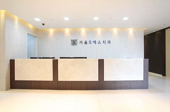 Seoul S Dental Clinic Gimpo