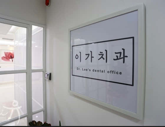 Iga Dental Clinic