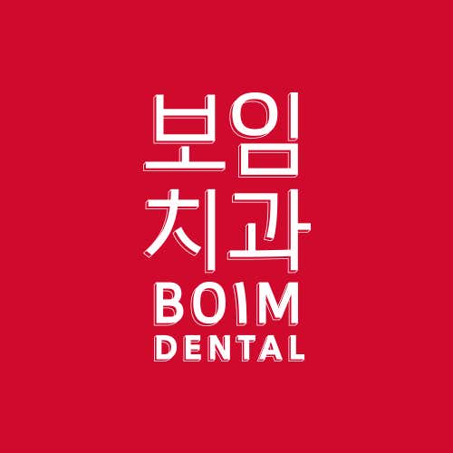 Seoul Boim Dental Clinic
