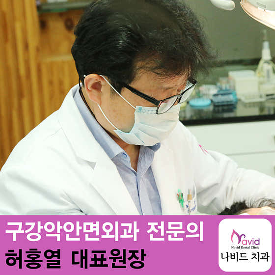 Navid Dental Clinic