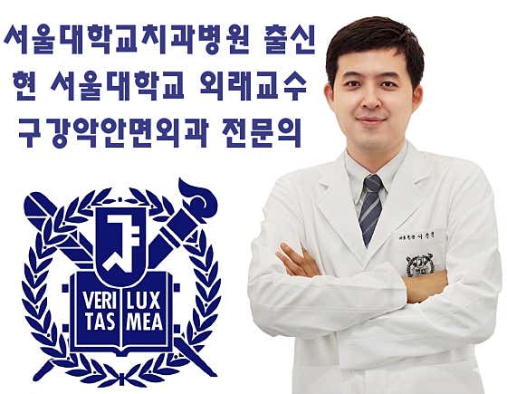 서울제니스치과의원