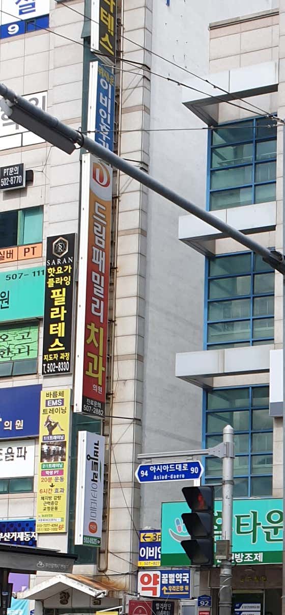 Dream Family Dental Clinic