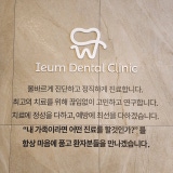 SM 智慧牙科診所