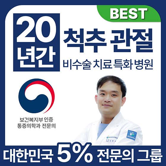 화인마취통증의학과의원 봉천