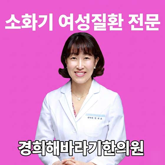 경희해바라기한의원 영등포당산