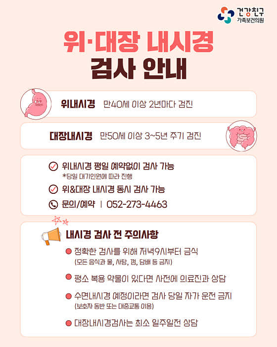 Ulsan Metropolitan City Branch of the Korea Population Health and Welfare Association Family Health Clinic