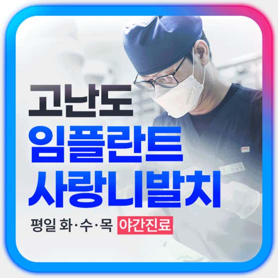 다믿주치과의원 부산