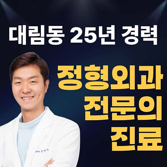 Golden Orthopedic Clinic