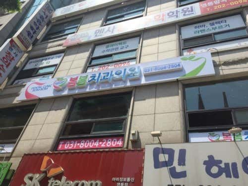 Bombom Dental Clinic