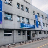 延世醫療診所
