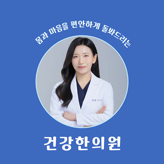 Healthy Clinic