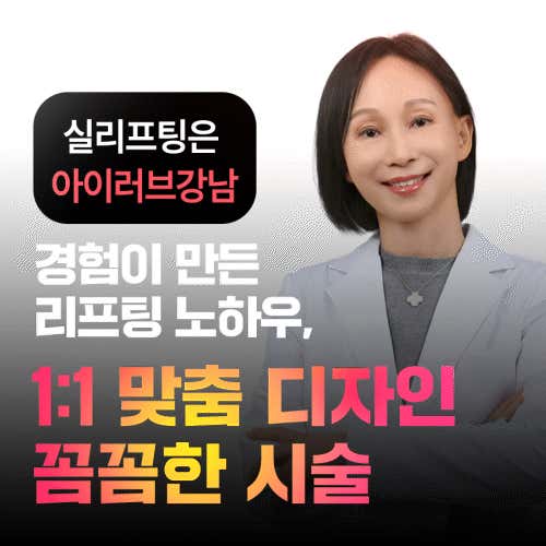 I Love Gangnam Clinic