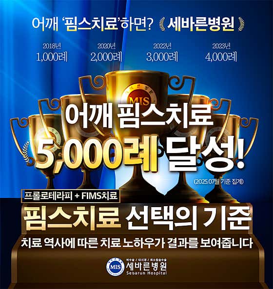 세바른병원