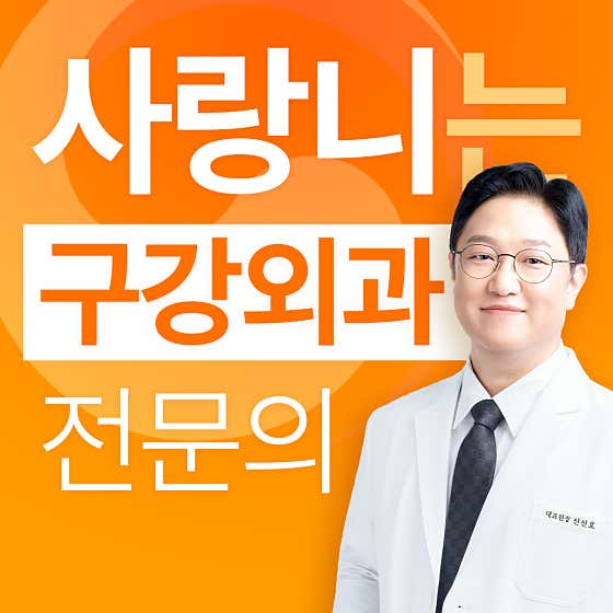 미소플란트치과의원