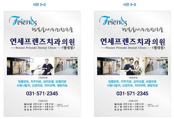 연세프렌즈치과의원
