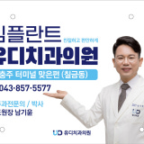 Small Tree Dental Clinic