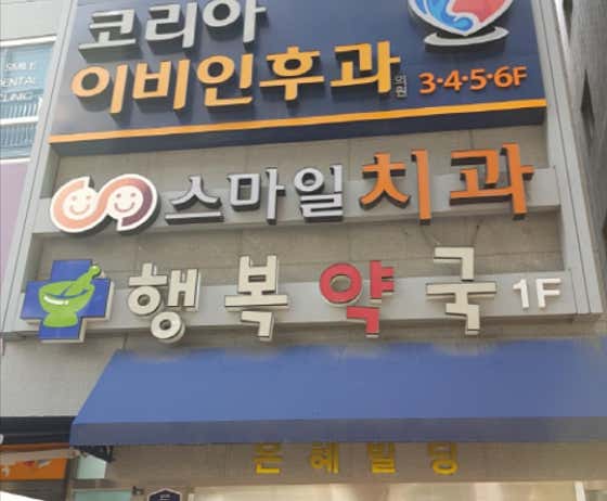 Smile Dental Clinic