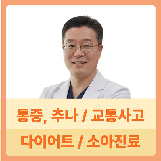 편작한의원